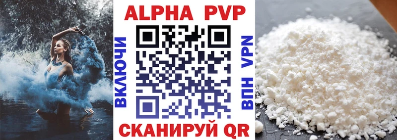 Альфа ПВП мука  Новочебоксарск 