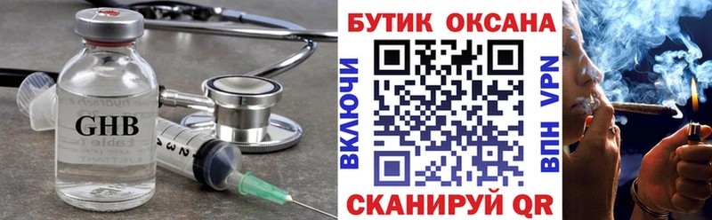 БУТИРАТ бутандиол Новочебоксарск