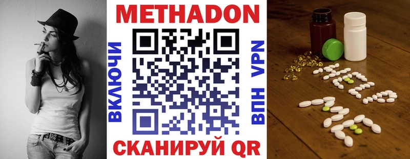 где купить наркотик  Новочебоксарск  МЕТАДОН methadone 